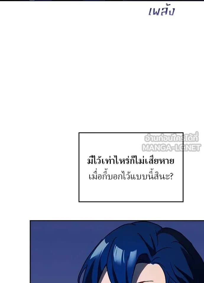 Hidden Class Gravity User เป้าหมายครั้งที่ 2 ต้องเป็นสุดยอดผู้แข็งแกร่งด้วยคลาสลับ ตอนที่ 68 page 45