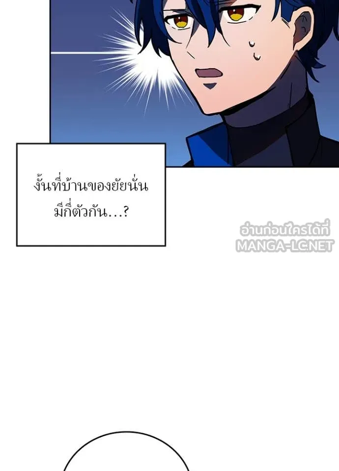 Hidden Class Gravity User เป้าหมายครั้งที่ 2 ต้องเป็นสุดยอดผู้แข็งแกร่งด้วยคลาสลับ ตอนที่ 68 page 46