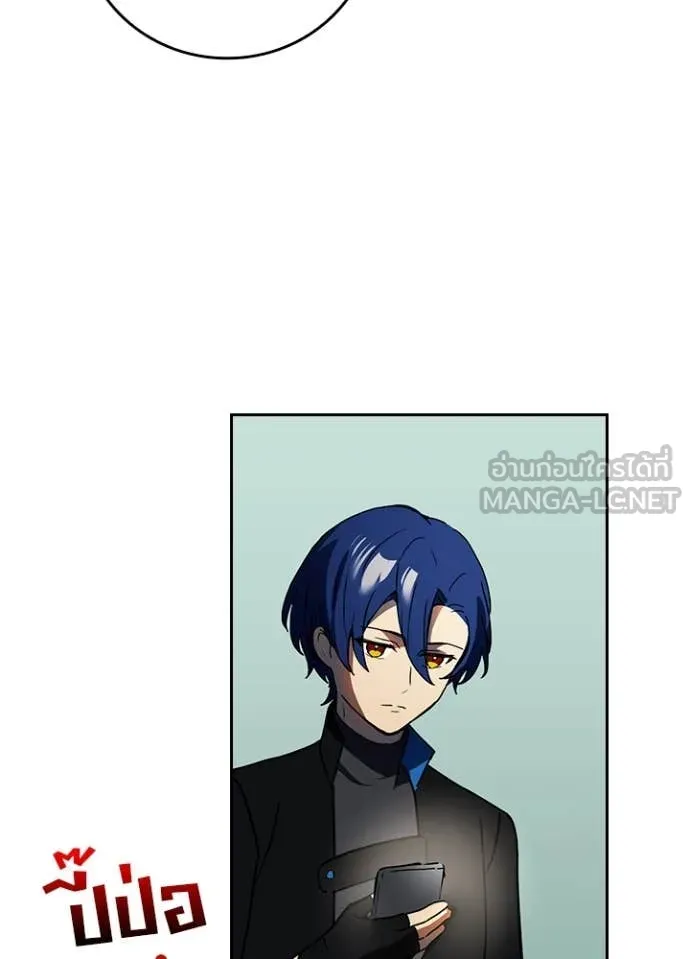 Hidden Class Gravity User เป้าหมายครั้งที่ 2 ต้องเป็นสุดยอดผู้แข็งแกร่งด้วยคลาสลับ ตอนที่ 68 page 48