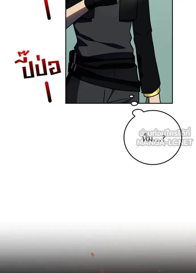 Hidden Class Gravity User เป้าหมายครั้งที่ 2 ต้องเป็นสุดยอดผู้แข็งแกร่งด้วยคลาสลับ ตอนที่ 68 page 49