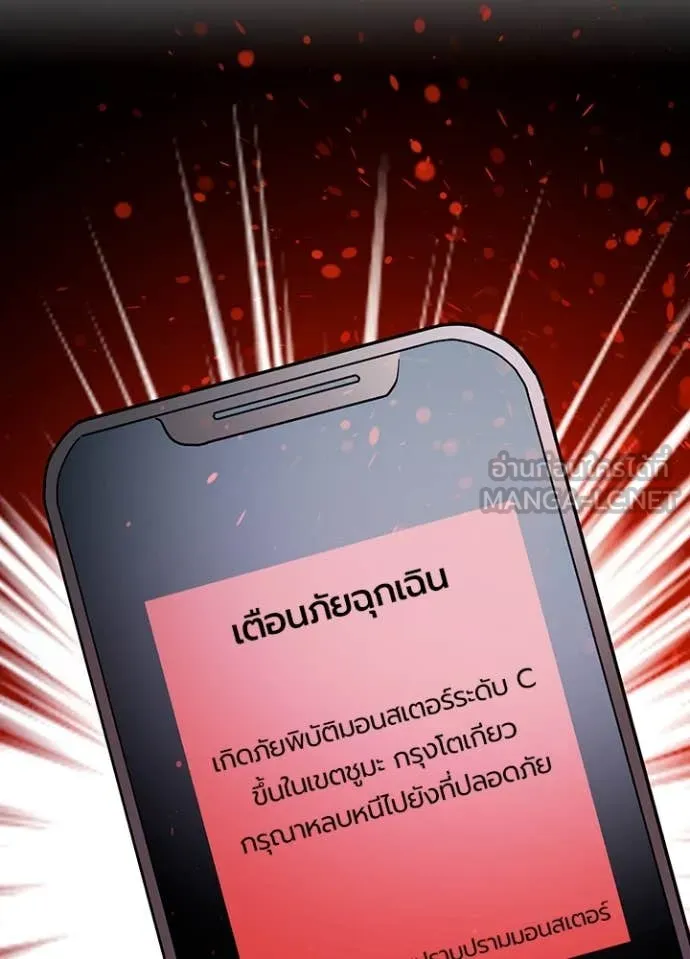 Hidden Class Gravity User เป้าหมายครั้งที่ 2 ต้องเป็นสุดยอดผู้แข็งแกร่งด้วยคลาสลับ ตอนที่ 68 page 50