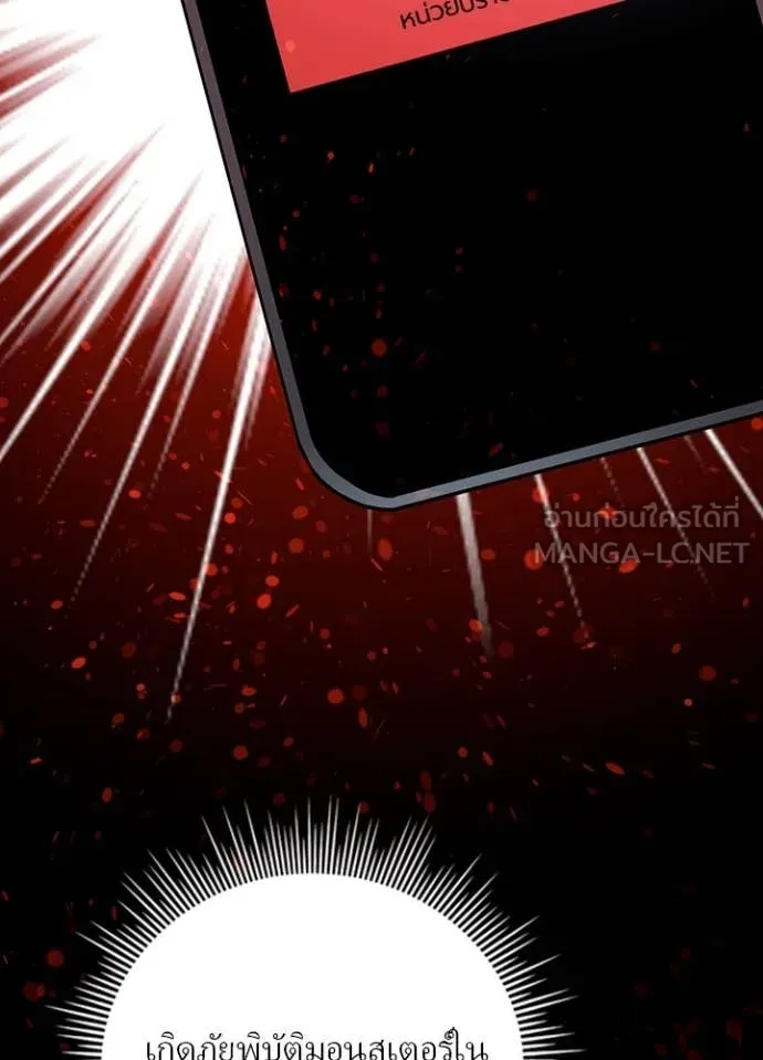 Hidden Class Gravity User เป้าหมายครั้งที่ 2 ต้องเป็นสุดยอดผู้แข็งแกร่งด้วยคลาสลับ ตอนที่ 68 page 51