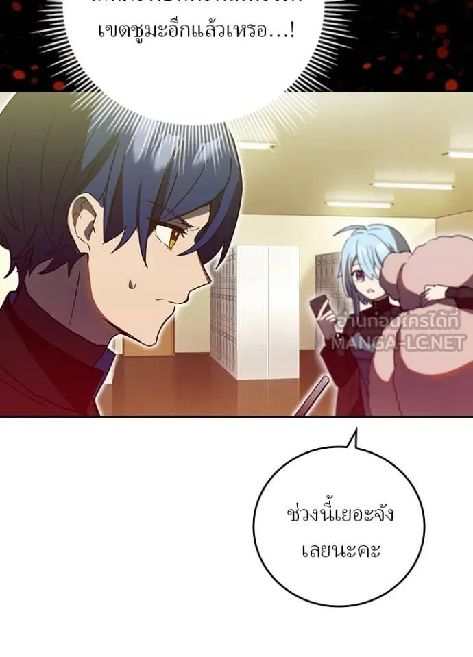 Hidden Class Gravity User เป้าหมายครั้งที่ 2 ต้องเป็นสุดยอดผู้แข็งแกร่งด้วยคลาสลับ ตอนที่ 68 page 52