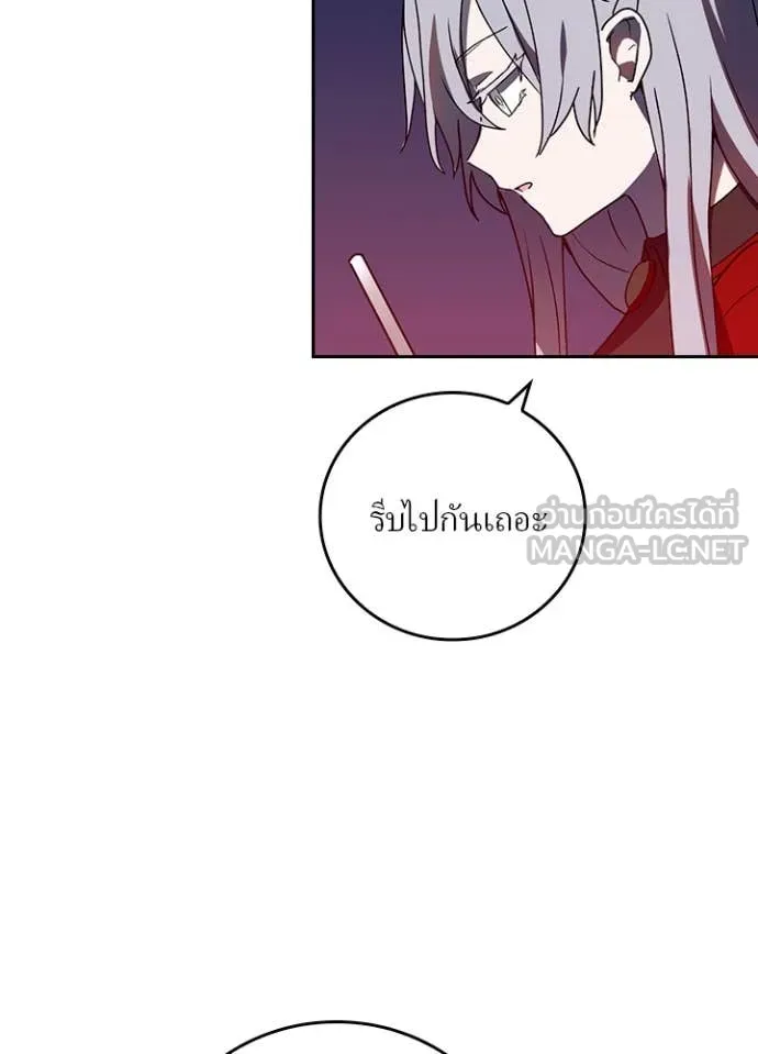Hidden Class Gravity User เป้าหมายครั้งที่ 2 ต้องเป็นสุดยอดผู้แข็งแกร่งด้วยคลาสลับ ตอนที่ 68 page 54