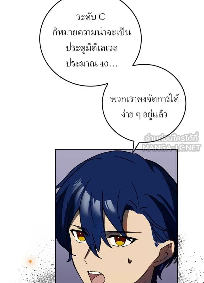 Hidden Class Gravity User เป้าหมายครั้งที่ 2 ต้องเป็นสุดยอดผู้แข็งแกร่งด้วยคลาสลับ ตอนที่ 68 page 55