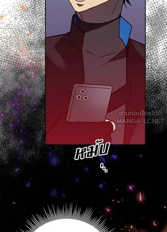 Hidden Class Gravity User เป้าหมายครั้งที่ 2 ต้องเป็นสุดยอดผู้แข็งแกร่งด้วยคลาสลับ ตอนที่ 68 page 56