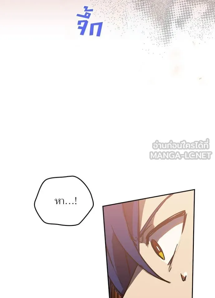 Hidden Class Gravity User เป้าหมายครั้งที่ 2 ต้องเป็นสุดยอดผู้แข็งแกร่งด้วยคลาสลับ ตอนที่ 68 page 59