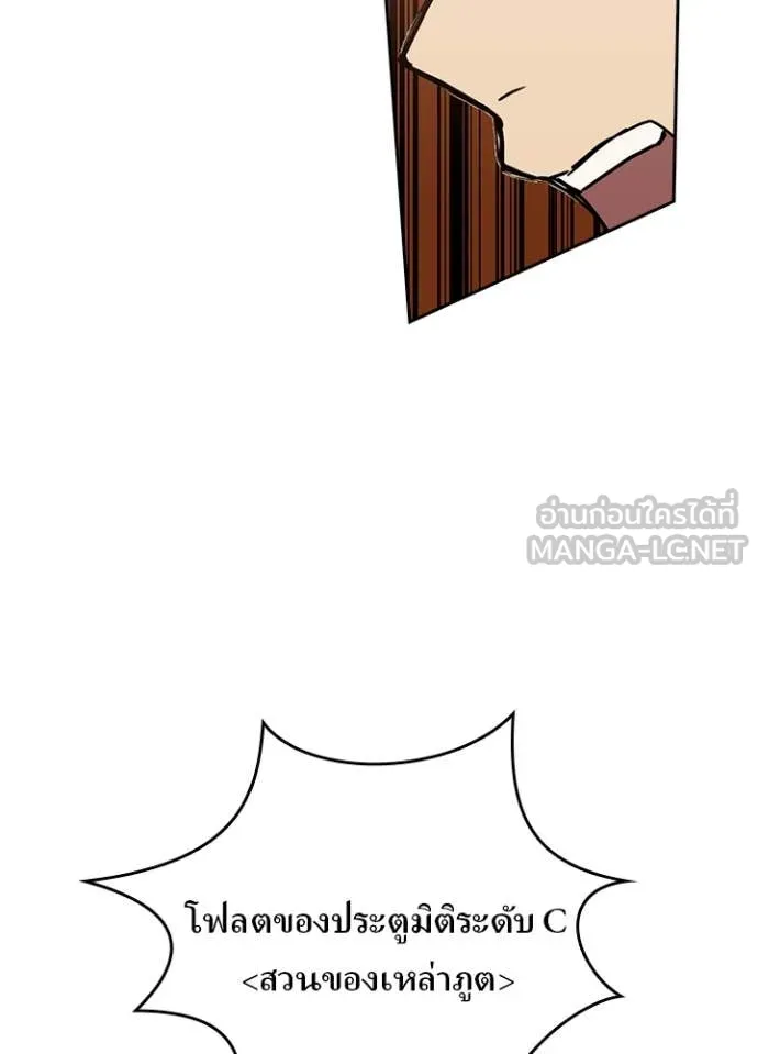 Hidden Class Gravity User เป้าหมายครั้งที่ 2 ต้องเป็นสุดยอดผู้แข็งแกร่งด้วยคลาสลับ ตอนที่ 68 page 60