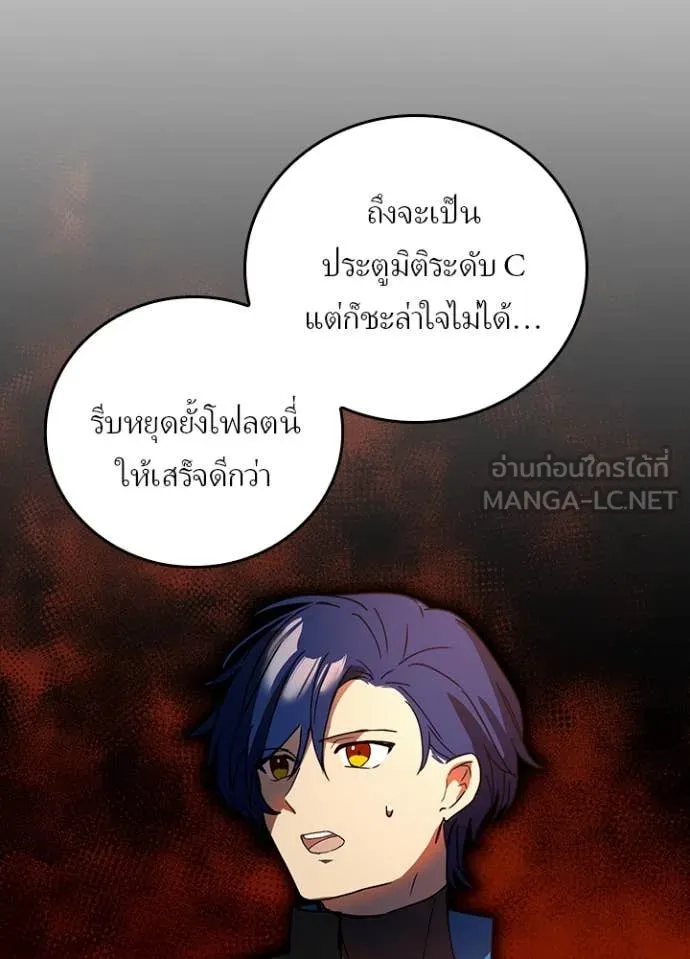 Hidden Class Gravity User เป้าหมายครั้งที่ 2 ต้องเป็นสุดยอดผู้แข็งแกร่งด้วยคลาสลับ ตอนที่ 68 page 65
