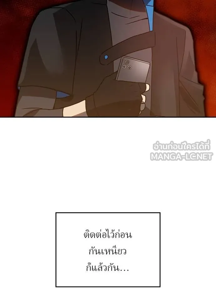 Hidden Class Gravity User เป้าหมายครั้งที่ 2 ต้องเป็นสุดยอดผู้แข็งแกร่งด้วยคลาสลับ ตอนที่ 68 page 66