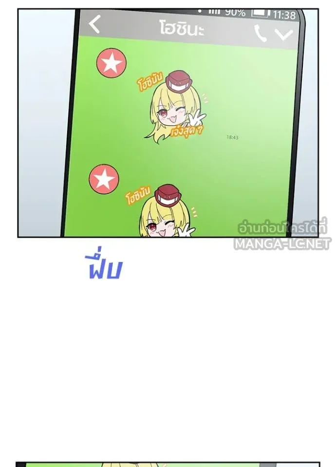 Hidden Class Gravity User เป้าหมายครั้งที่ 2 ต้องเป็นสุดยอดผู้แข็งแกร่งด้วยคลาสลับ ตอนที่ 68 page 67