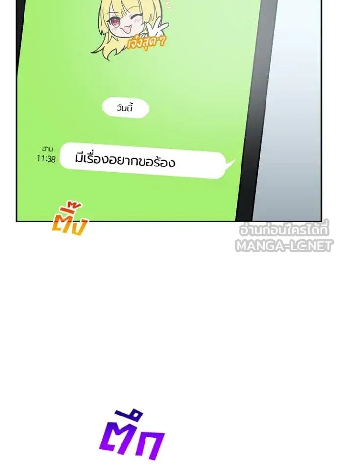 Hidden Class Gravity User เป้าหมายครั้งที่ 2 ต้องเป็นสุดยอดผู้แข็งแกร่งด้วยคลาสลับ ตอนที่ 68 page 68