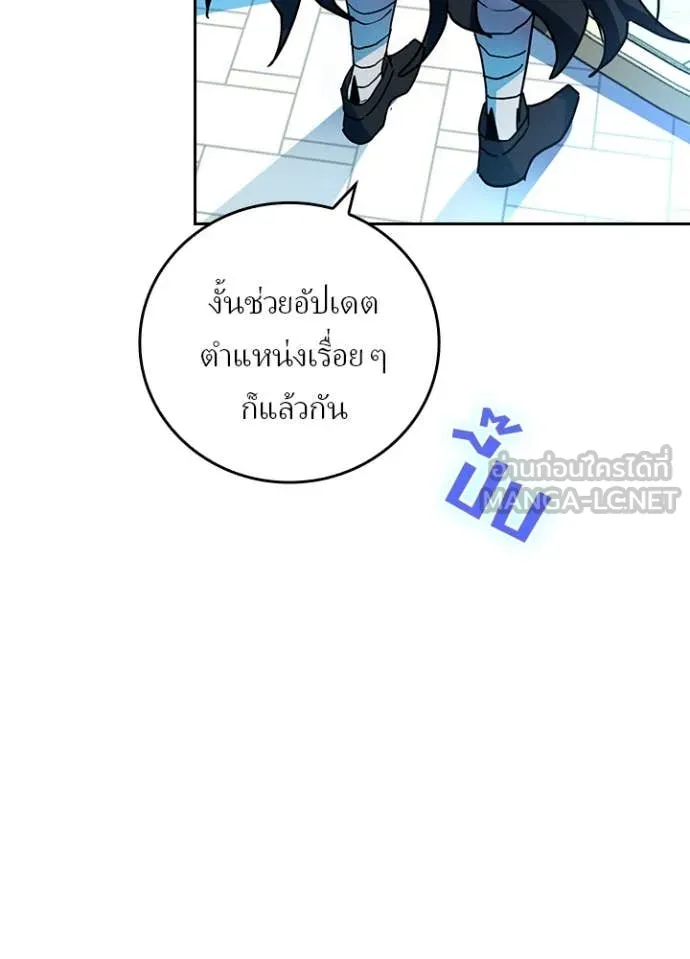 Hidden Class Gravity User เป้าหมายครั้งที่ 2 ต้องเป็นสุดยอดผู้แข็งแกร่งด้วยคลาสลับ ตอนที่ 68 page 78
