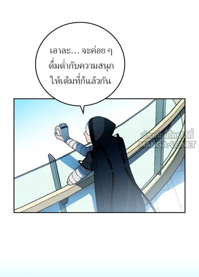 Hidden Class Gravity User เป้าหมายครั้งที่ 2 ต้องเป็นสุดยอดผู้แข็งแกร่งด้วยคลาสลับ ตอนที่ 68 page 79