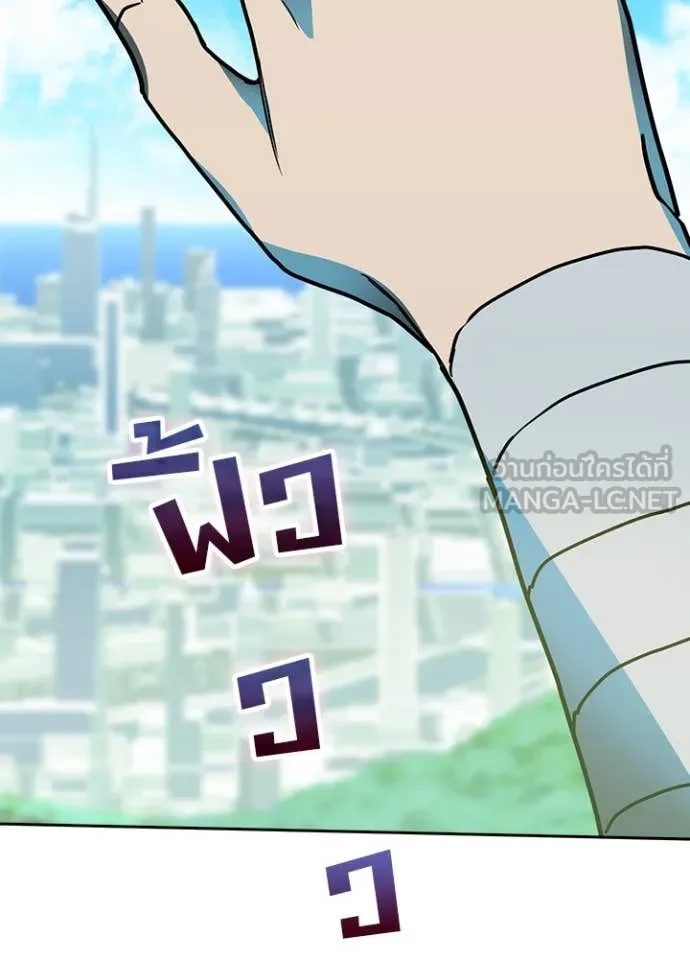 Hidden Class Gravity User เป้าหมายครั้งที่ 2 ต้องเป็นสุดยอดผู้แข็งแกร่งด้วยคลาสลับ ตอนที่ 68 page 81