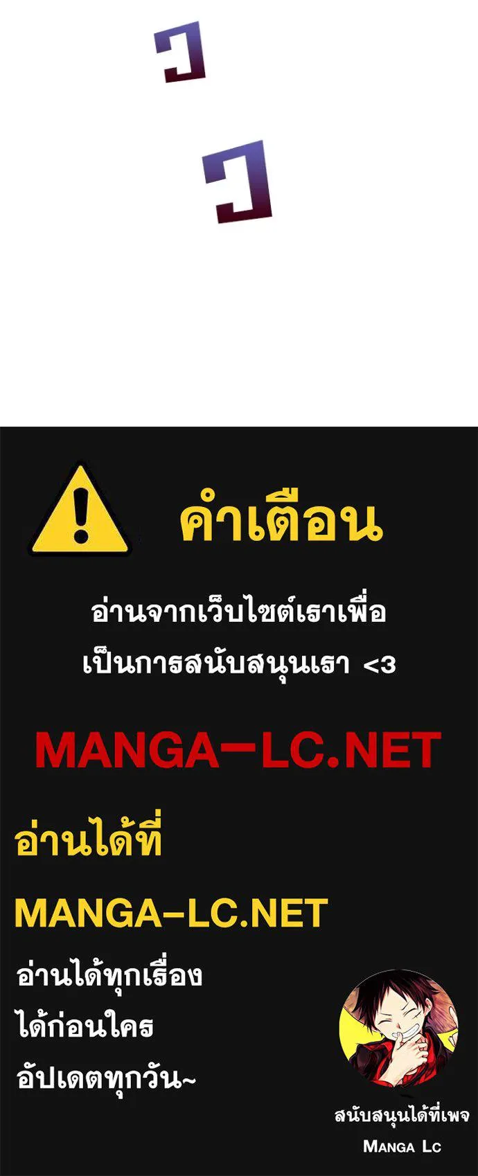 Hidden Class Gravity User เป้าหมายครั้งที่ 2 ต้องเป็นสุดยอดผู้แข็งแกร่งด้วยคลาสลับ ตอนที่ 68 page 82