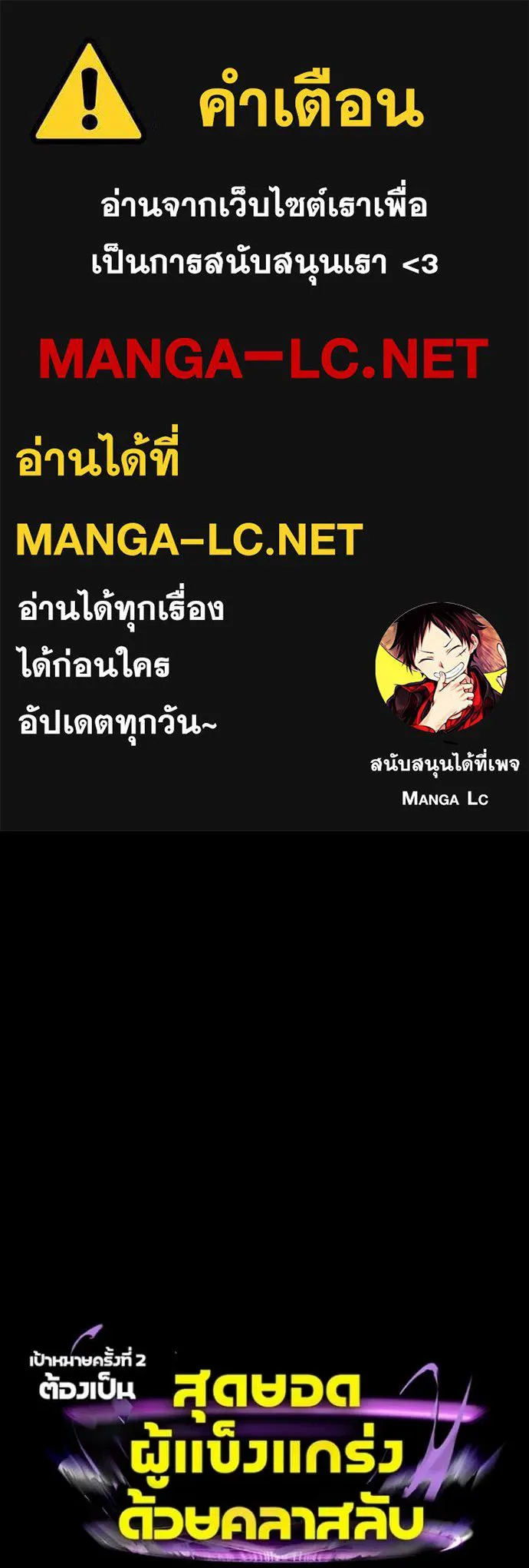 Hidden Class Gravity User เป้าหมายครั้งที่ 2 ต้องเป็นสุดยอดผู้แข็งแกร่งด้วยคลาสลับ ตอนที่ 69 page 0