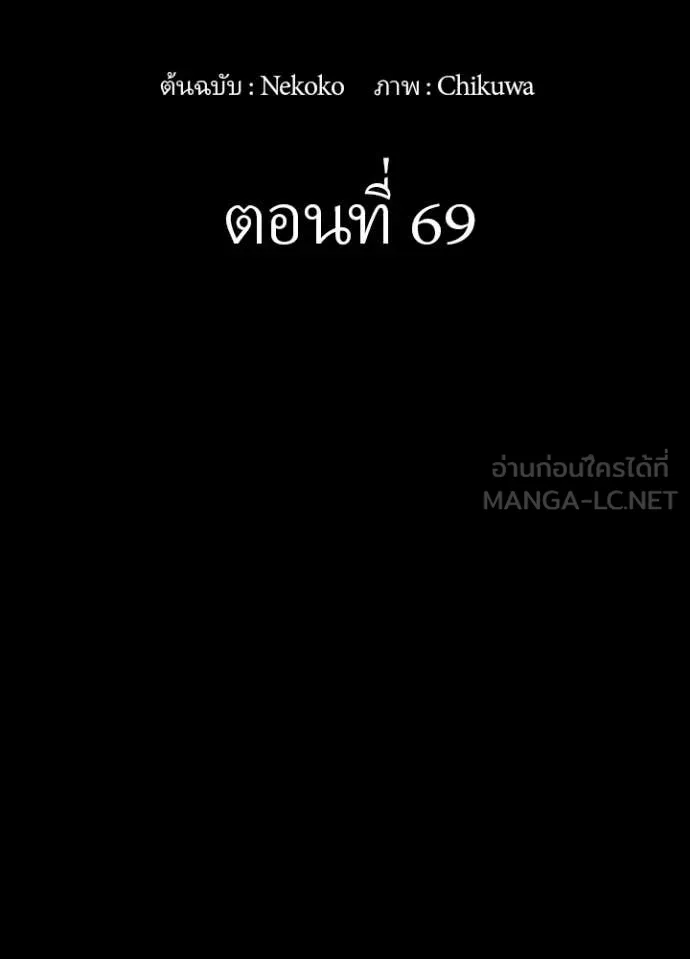 Hidden Class Gravity User เป้าหมายครั้งที่ 2 ต้องเป็นสุดยอดผู้แข็งแกร่งด้วยคลาสลับ ตอนที่ 69 page 1
