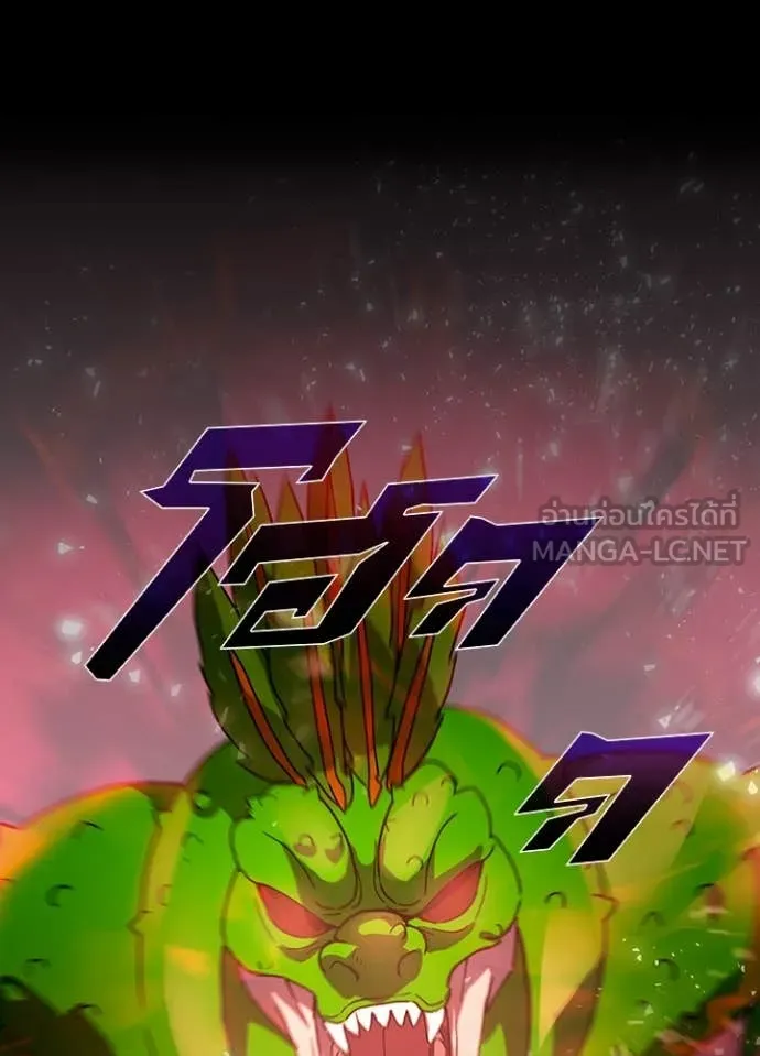Hidden Class Gravity User เป้าหมายครั้งที่ 2 ต้องเป็นสุดยอดผู้แข็งแกร่งด้วยคลาสลับ ตอนที่ 69 page 2