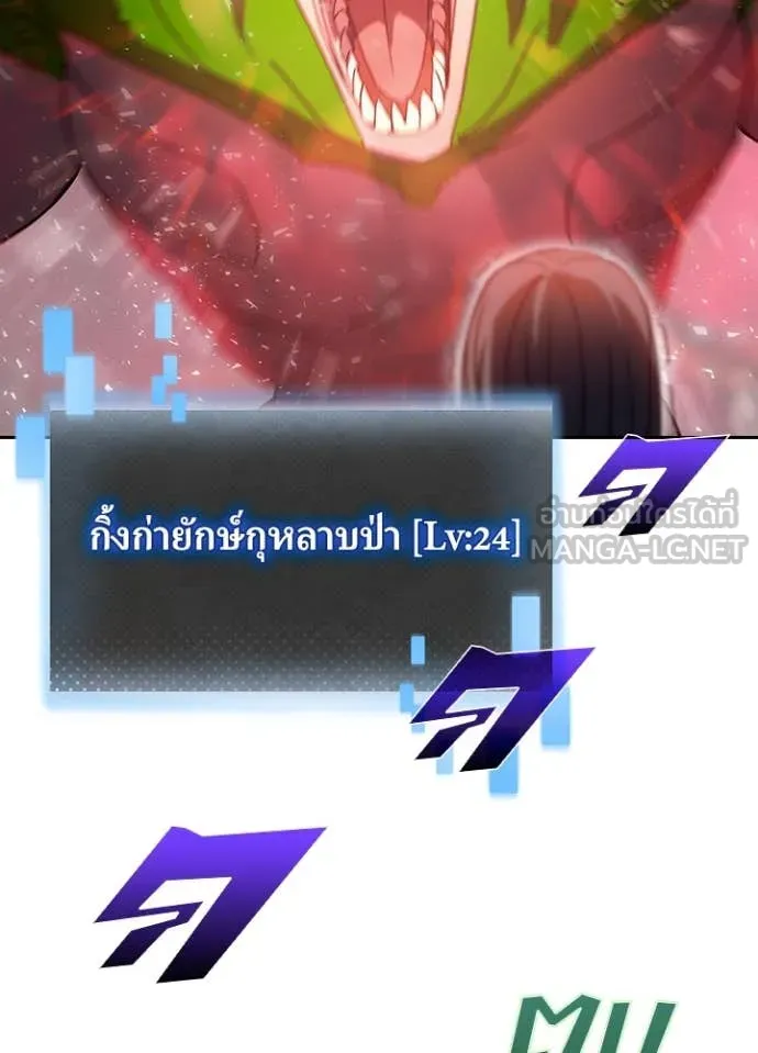 Hidden Class Gravity User เป้าหมายครั้งที่ 2 ต้องเป็นสุดยอดผู้แข็งแกร่งด้วยคลาสลับ ตอนที่ 69 page 3