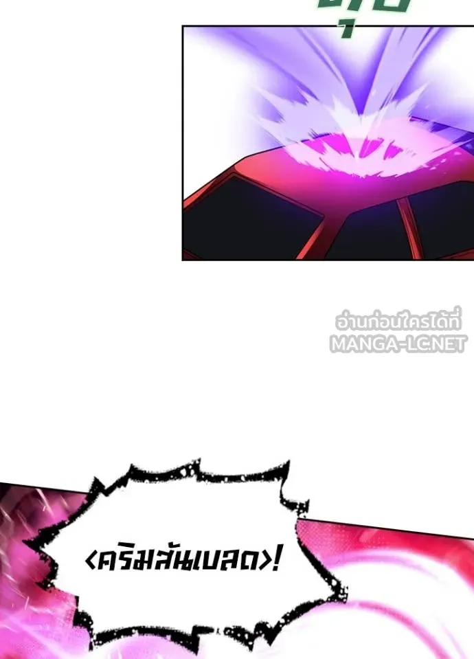 Hidden Class Gravity User เป้าหมายครั้งที่ 2 ต้องเป็นสุดยอดผู้แข็งแกร่งด้วยคลาสลับ ตอนที่ 69 page 4