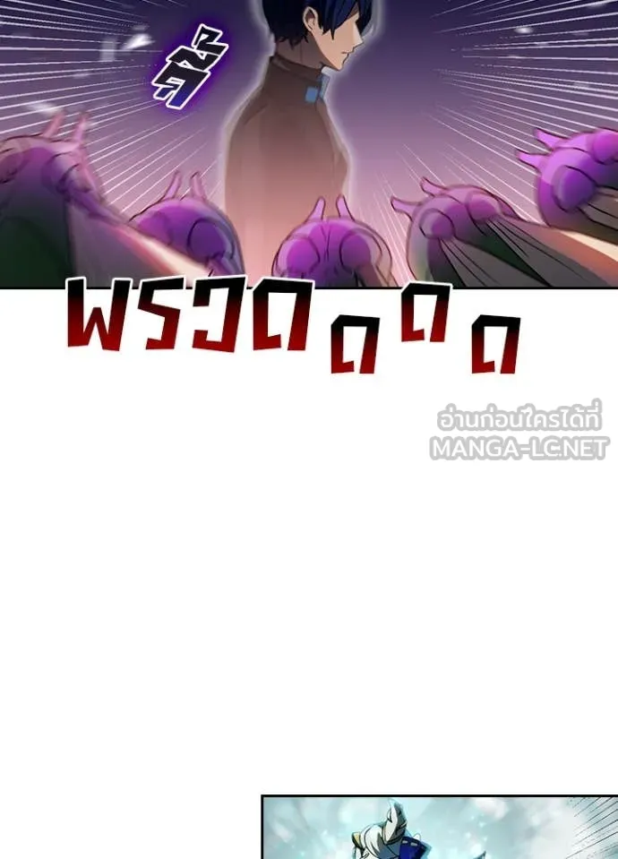 Hidden Class Gravity User เป้าหมายครั้งที่ 2 ต้องเป็นสุดยอดผู้แข็งแกร่งด้วยคลาสลับ ตอนที่ 69 page 7