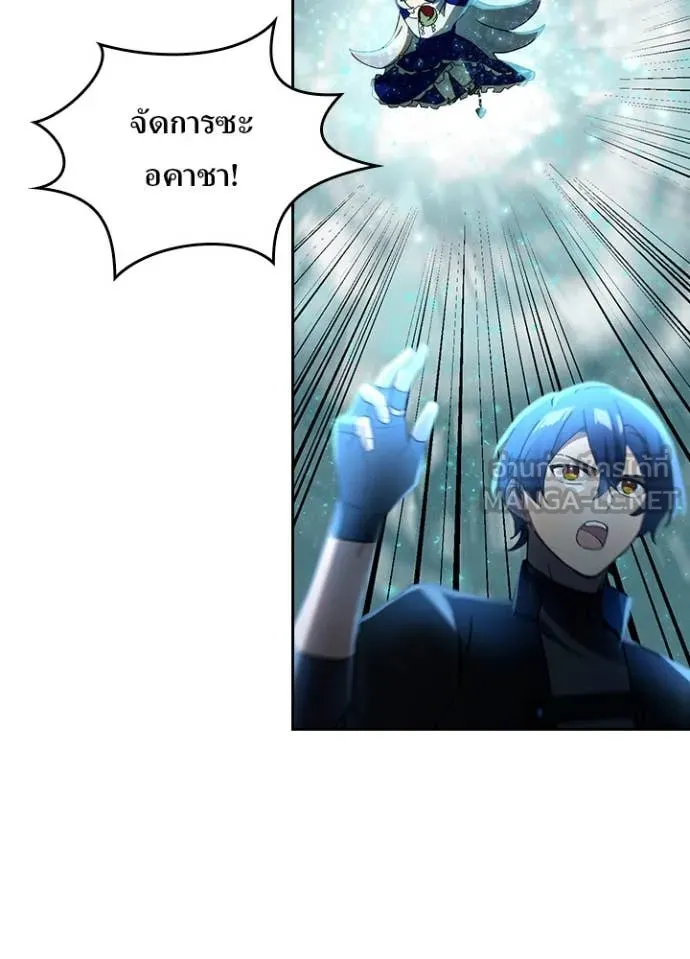 Hidden Class Gravity User เป้าหมายครั้งที่ 2 ต้องเป็นสุดยอดผู้แข็งแกร่งด้วยคลาสลับ ตอนที่ 69 page 8