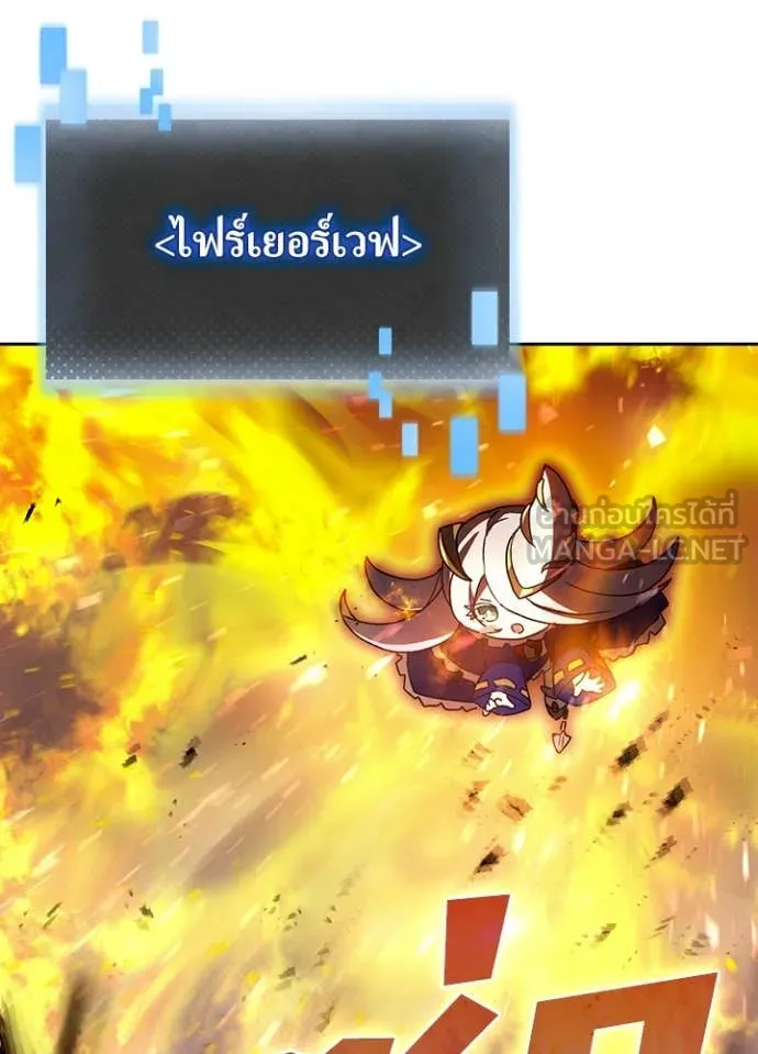 Hidden Class Gravity User เป้าหมายครั้งที่ 2 ต้องเป็นสุดยอดผู้แข็งแกร่งด้วยคลาสลับ ตอนที่ 69 page 9