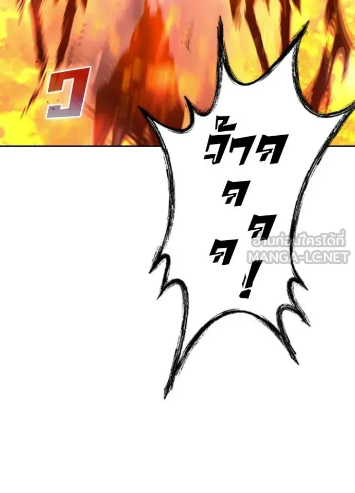 Hidden Class Gravity User เป้าหมายครั้งที่ 2 ต้องเป็นสุดยอดผู้แข็งแกร่งด้วยคลาสลับ ตอนที่ 69 page 11