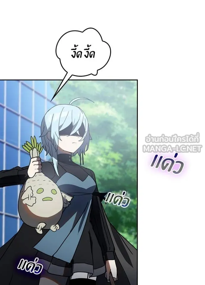 Hidden Class Gravity User เป้าหมายครั้งที่ 2 ต้องเป็นสุดยอดผู้แข็งแกร่งด้วยคลาสลับ ตอนที่ 69 page 12