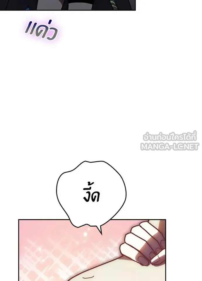 Hidden Class Gravity User เป้าหมายครั้งที่ 2 ต้องเป็นสุดยอดผู้แข็งแกร่งด้วยคลาสลับ ตอนที่ 69 page 13