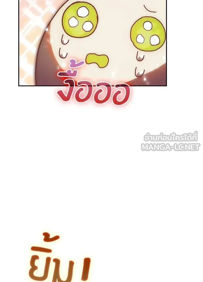 Hidden Class Gravity User เป้าหมายครั้งที่ 2 ต้องเป็นสุดยอดผู้แข็งแกร่งด้วยคลาสลับ ตอนที่ 69 page 14