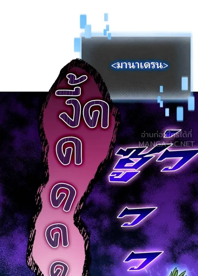 Hidden Class Gravity User เป้าหมายครั้งที่ 2 ต้องเป็นสุดยอดผู้แข็งแกร่งด้วยคลาสลับ ตอนที่ 69 page 16