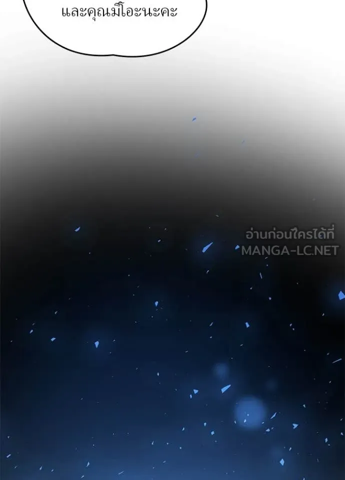 Hidden Class Gravity User เป้าหมายครั้งที่ 2 ต้องเป็นสุดยอดผู้แข็งแกร่งด้วยคลาสลับ ตอนที่ 69 page 18