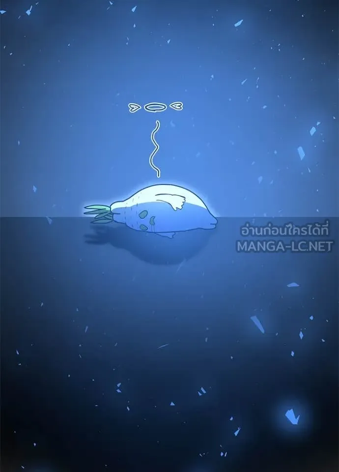 Hidden Class Gravity User เป้าหมายครั้งที่ 2 ต้องเป็นสุดยอดผู้แข็งแกร่งด้วยคลาสลับ ตอนที่ 69 page 19