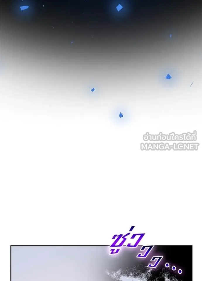 Hidden Class Gravity User เป้าหมายครั้งที่ 2 ต้องเป็นสุดยอดผู้แข็งแกร่งด้วยคลาสลับ ตอนที่ 69 page 20