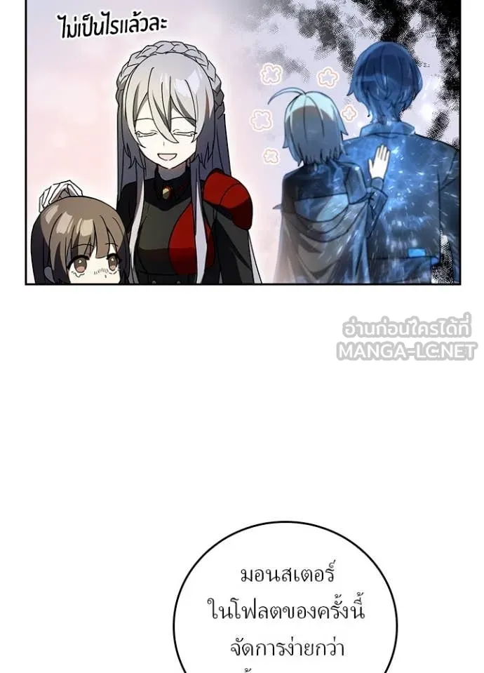 Hidden Class Gravity User เป้าหมายครั้งที่ 2 ต้องเป็นสุดยอดผู้แข็งแกร่งด้วยคลาสลับ ตอนที่ 69 page 21