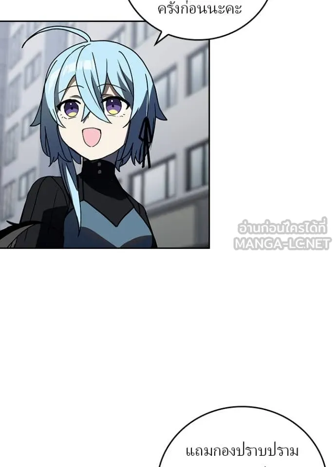 Hidden Class Gravity User เป้าหมายครั้งที่ 2 ต้องเป็นสุดยอดผู้แข็งแกร่งด้วยคลาสลับ ตอนที่ 69 page 22