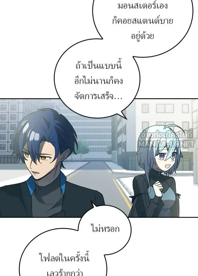 Hidden Class Gravity User เป้าหมายครั้งที่ 2 ต้องเป็นสุดยอดผู้แข็งแกร่งด้วยคลาสลับ ตอนที่ 69 page 23