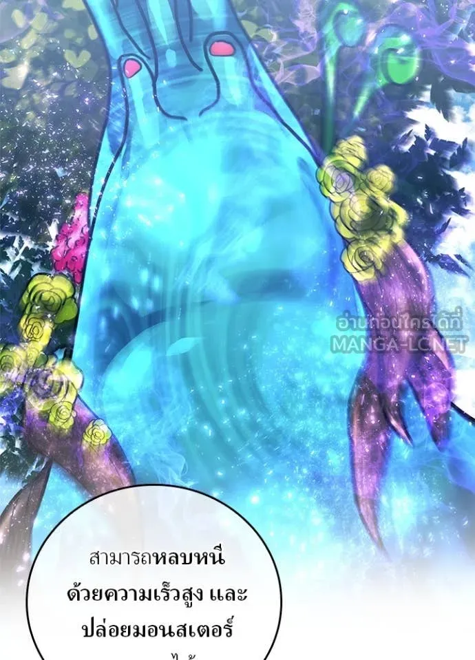 Hidden Class Gravity User เป้าหมายครั้งที่ 2 ต้องเป็นสุดยอดผู้แข็งแกร่งด้วยคลาสลับ ตอนที่ 69 page 25