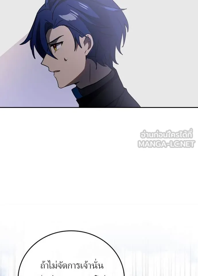 Hidden Class Gravity User เป้าหมายครั้งที่ 2 ต้องเป็นสุดยอดผู้แข็งแกร่งด้วยคลาสลับ ตอนที่ 69 page 28