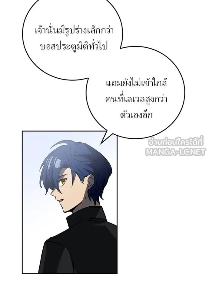 Hidden Class Gravity User เป้าหมายครั้งที่ 2 ต้องเป็นสุดยอดผู้แข็งแกร่งด้วยคลาสลับ ตอนที่ 69 page 32