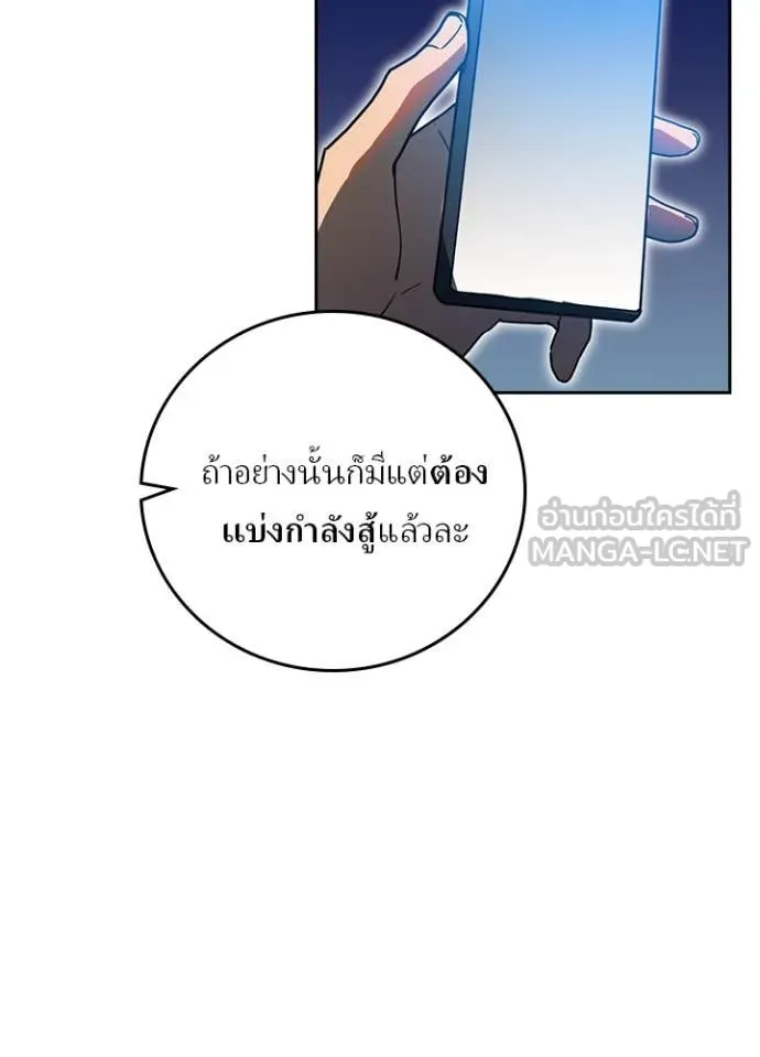 Hidden Class Gravity User เป้าหมายครั้งที่ 2 ต้องเป็นสุดยอดผู้แข็งแกร่งด้วยคลาสลับ ตอนที่ 69 page 35