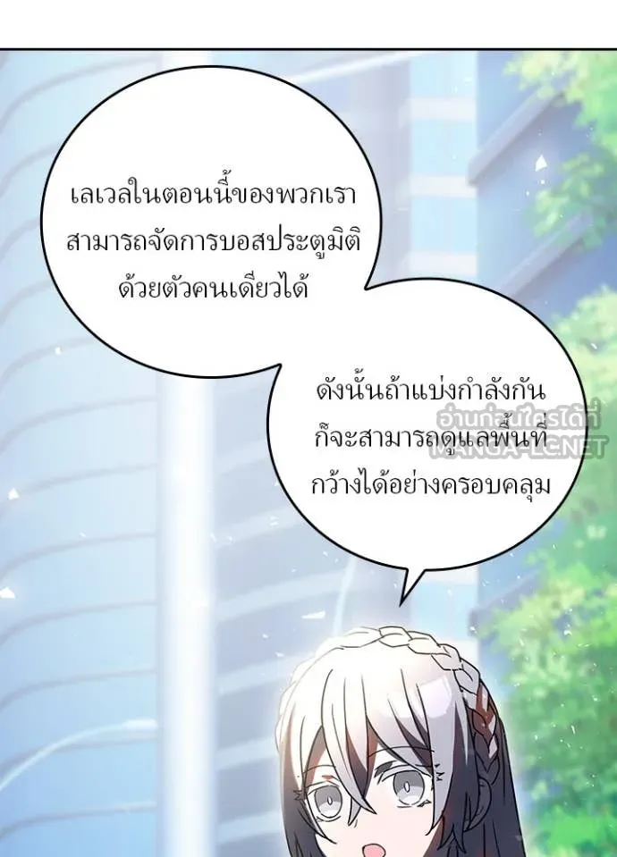 Hidden Class Gravity User เป้าหมายครั้งที่ 2 ต้องเป็นสุดยอดผู้แข็งแกร่งด้วยคลาสลับ ตอนที่ 69 page 36