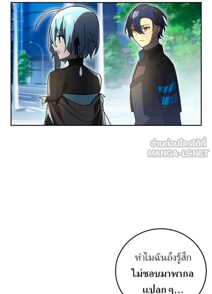 Hidden Class Gravity User เป้าหมายครั้งที่ 2 ต้องเป็นสุดยอดผู้แข็งแกร่งด้วยคลาสลับ ตอนที่ 69 page 39