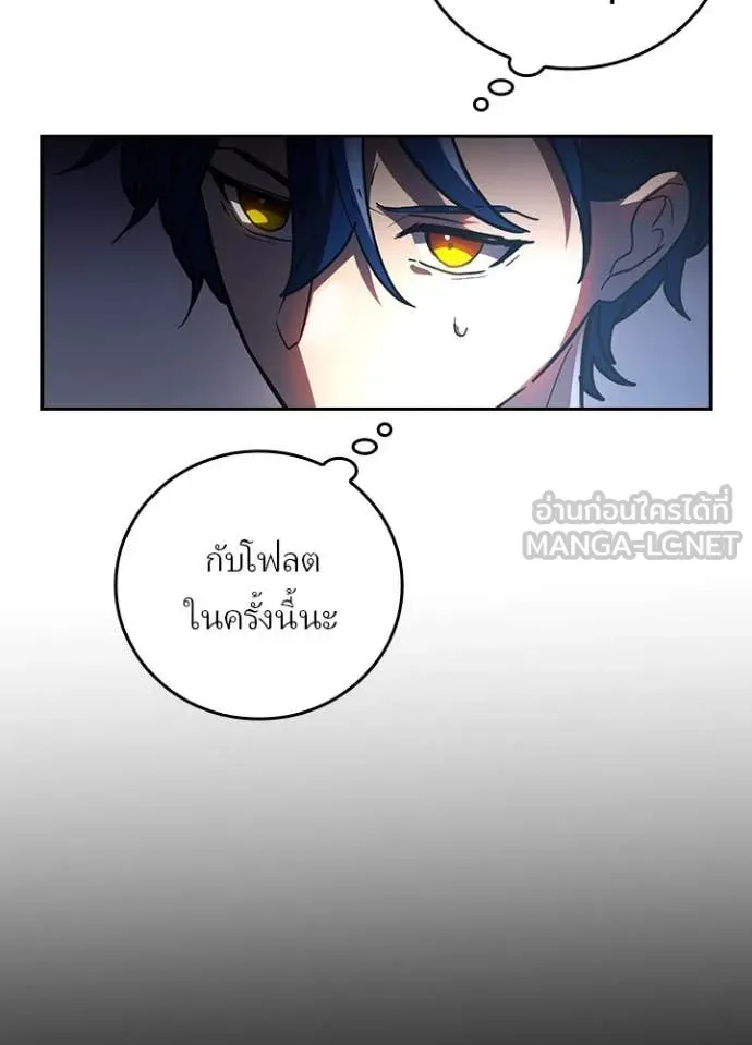 Hidden Class Gravity User เป้าหมายครั้งที่ 2 ต้องเป็นสุดยอดผู้แข็งแกร่งด้วยคลาสลับ ตอนที่ 69 page 40