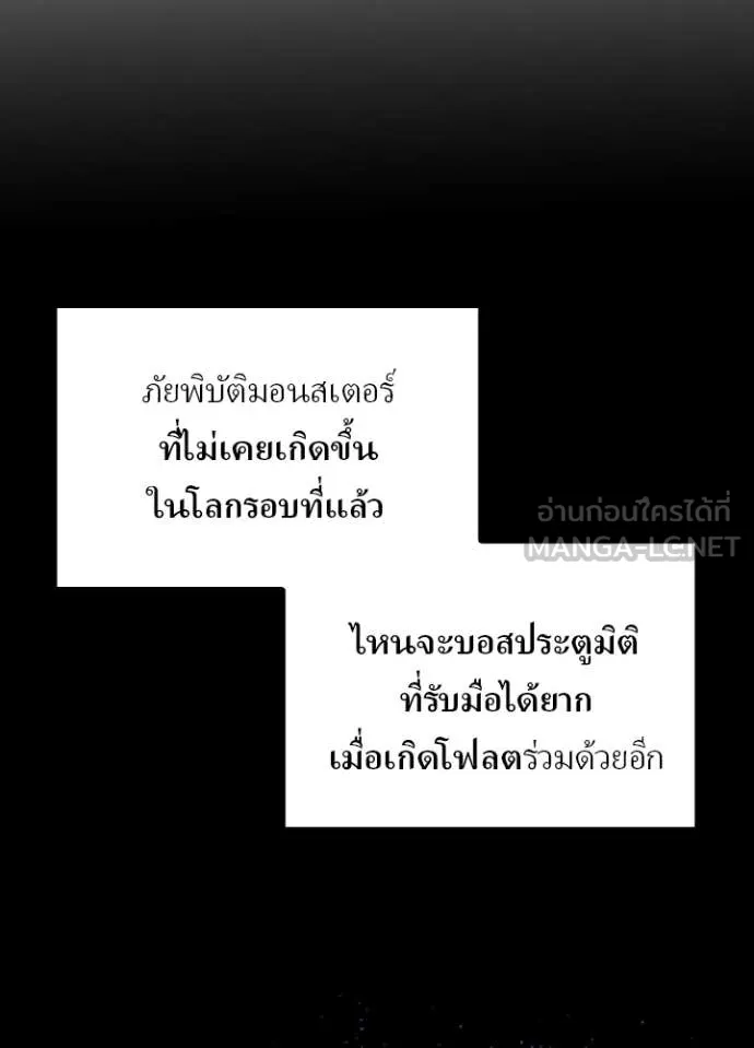 Hidden Class Gravity User เป้าหมายครั้งที่ 2 ต้องเป็นสุดยอดผู้แข็งแกร่งด้วยคลาสลับ ตอนที่ 69 page 41