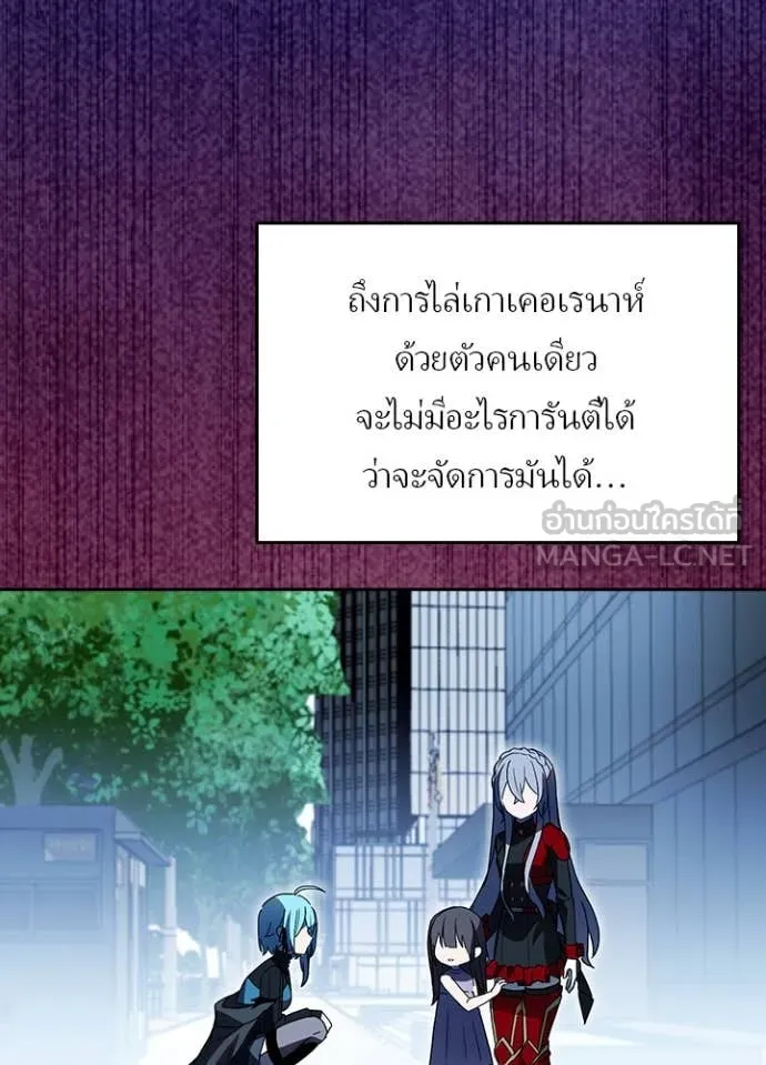 Hidden Class Gravity User เป้าหมายครั้งที่ 2 ต้องเป็นสุดยอดผู้แข็งแกร่งด้วยคลาสลับ ตอนที่ 69 page 43