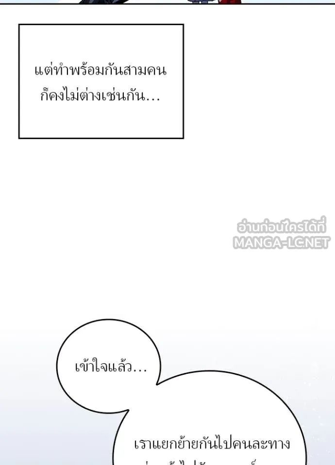 Hidden Class Gravity User เป้าหมายครั้งที่ 2 ต้องเป็นสุดยอดผู้แข็งแกร่งด้วยคลาสลับ ตอนที่ 69 page 44