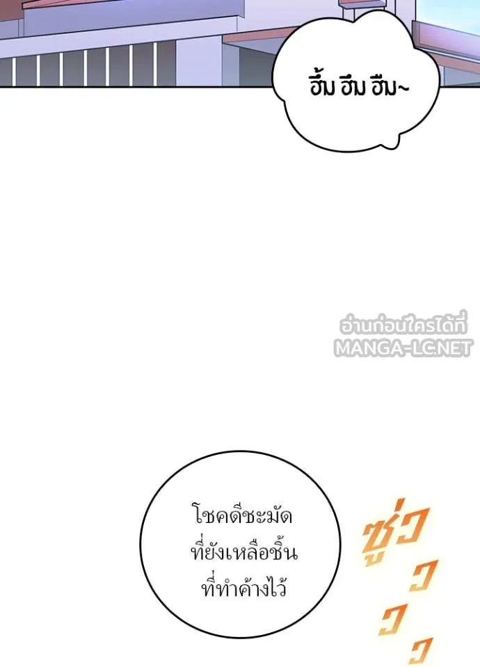 Hidden Class Gravity User เป้าหมายครั้งที่ 2 ต้องเป็นสุดยอดผู้แข็งแกร่งด้วยคลาสลับ ตอนที่ 69 page 48